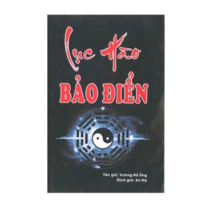 Lục Hào Bảo Điển - Vương Hổ Ứng