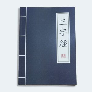 Tam Tự Kinh - Vương Ứng Lân (Đối chiếu Hán - Việt kèm diễn giải quốc ngữ) - 53 trang