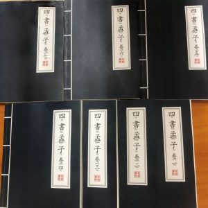 Tứ Thư Mạnh Tử (Đối chiếu Hán - Việt kèm diễn giải quốc ngữ) - Trọn bộ 7 quyển